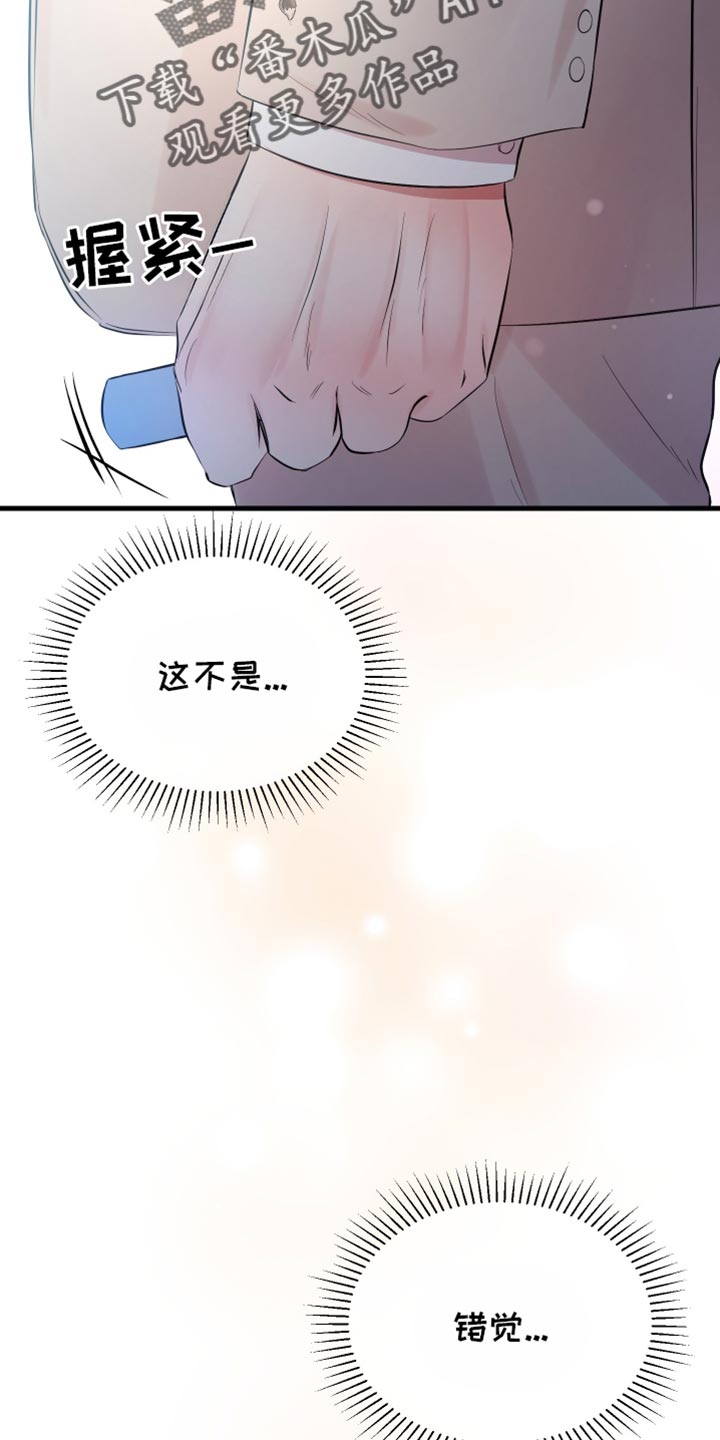 错位的爱漫画,第37章：真心地2图