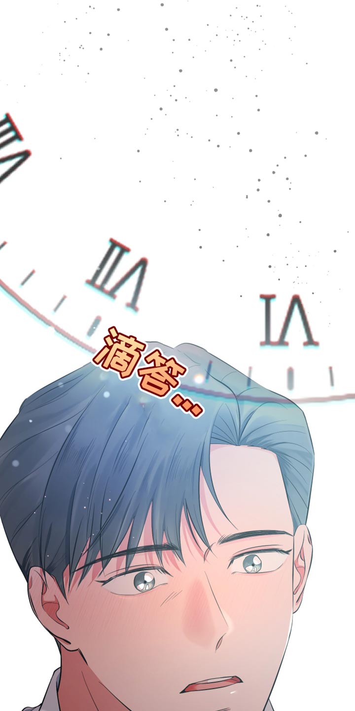 错位的爱什么意思漫画,第43章：我想和你恋爱2图