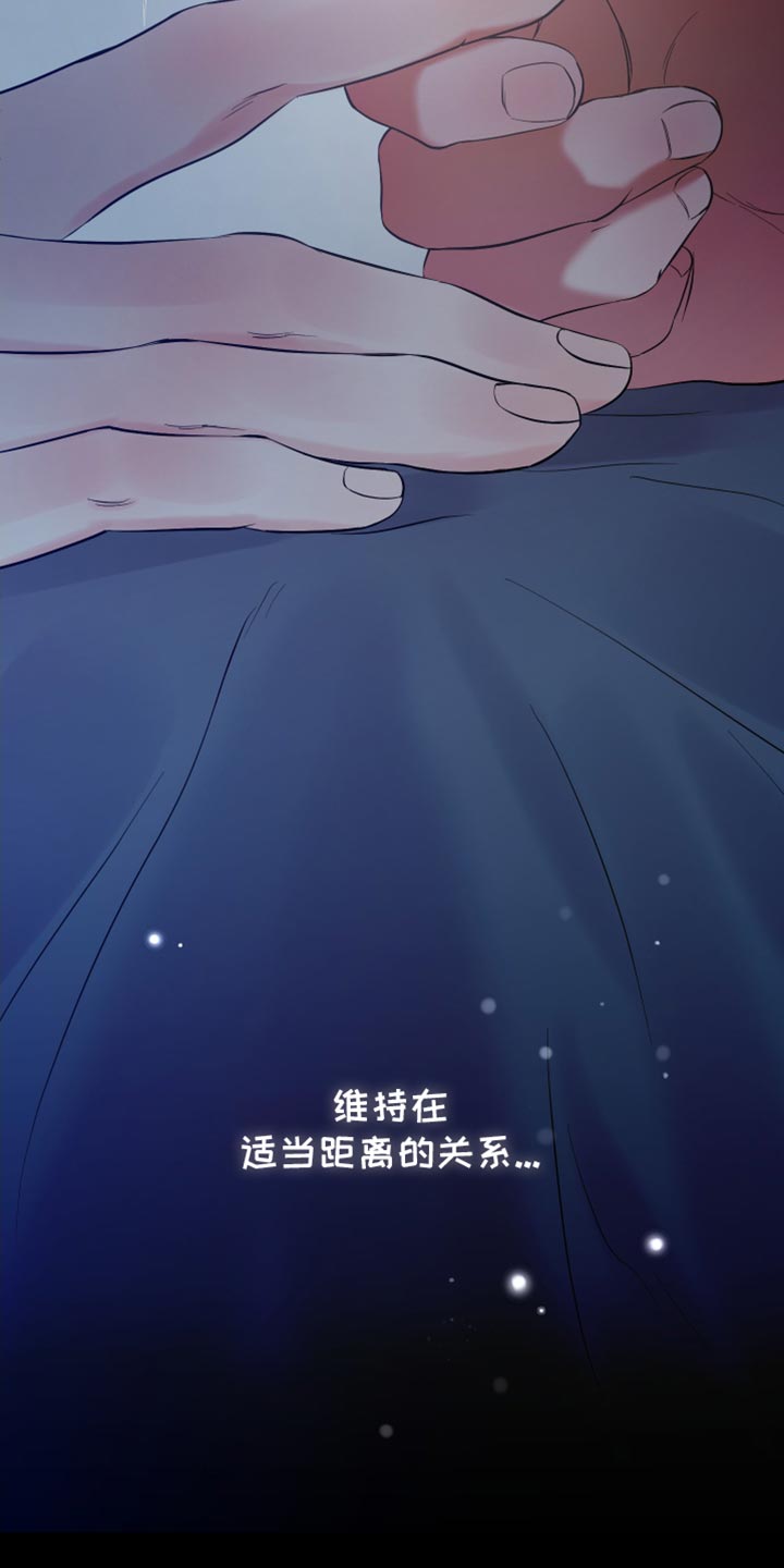 错位的爱漫画,第35章：适当的距离5图