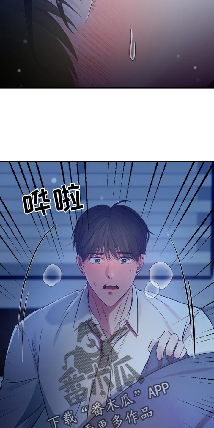 错位的爱漫画,第35章：适当的距离5图