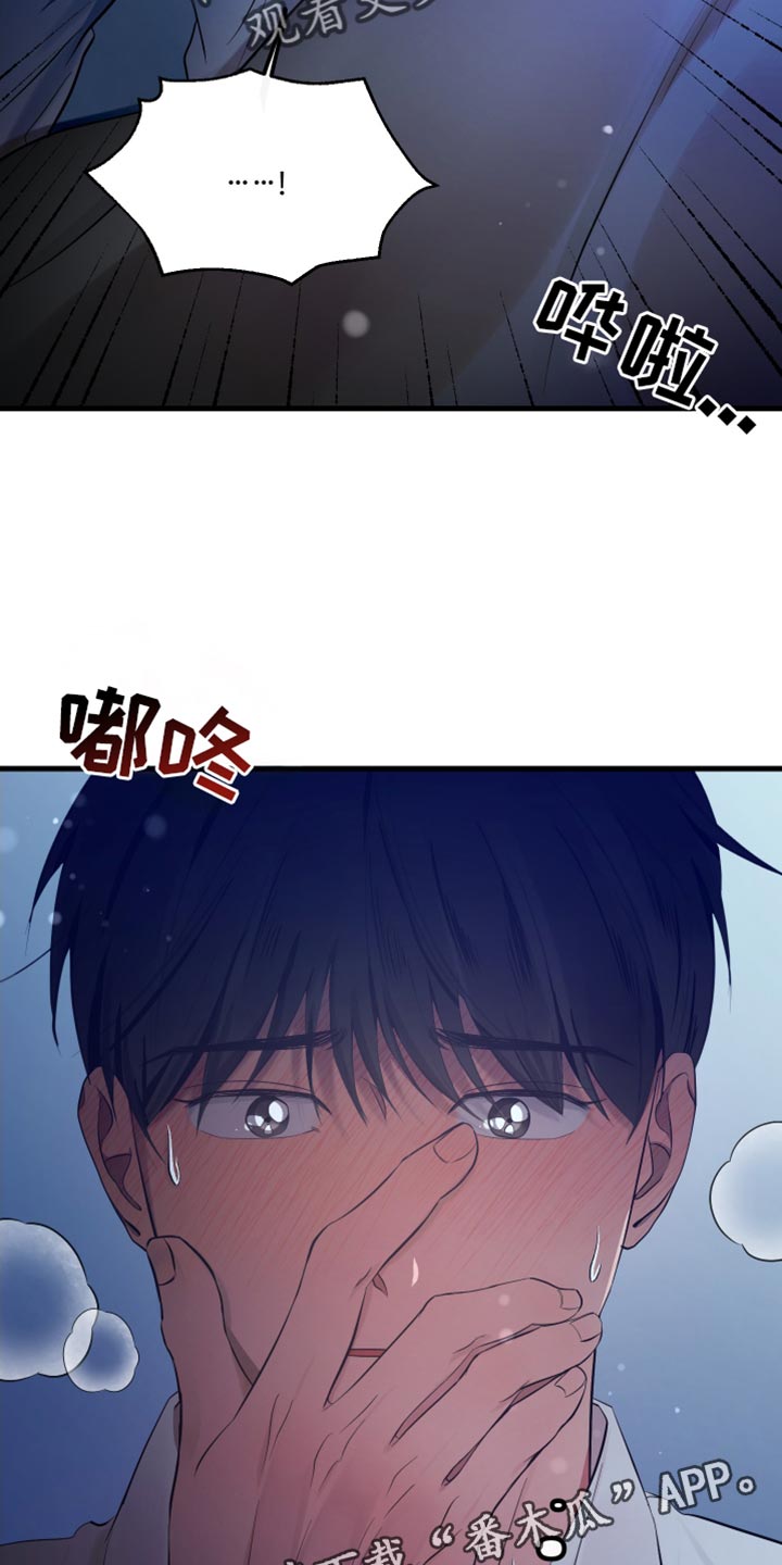 错位的爱漫画,第35章：适当的距离1图
