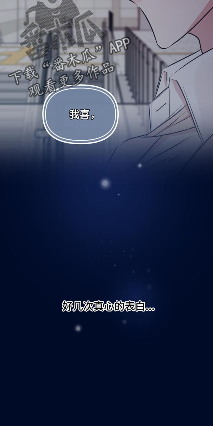 错位的人生今日说法完整视频漫画,第42章：好不容易醒悟的4图