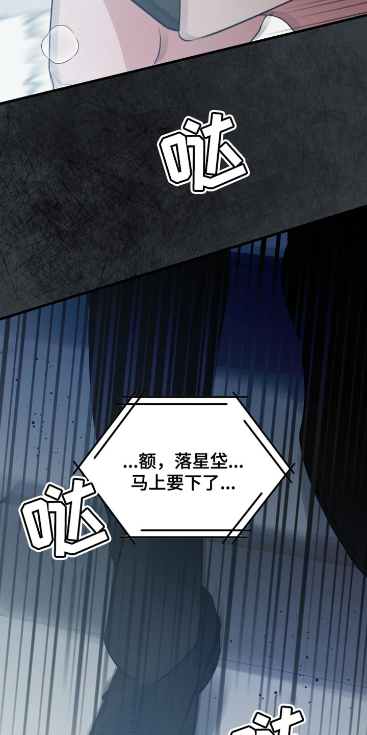 错位的爱刘潇旭短剧漫画,第42章：好不容易醒悟的4图