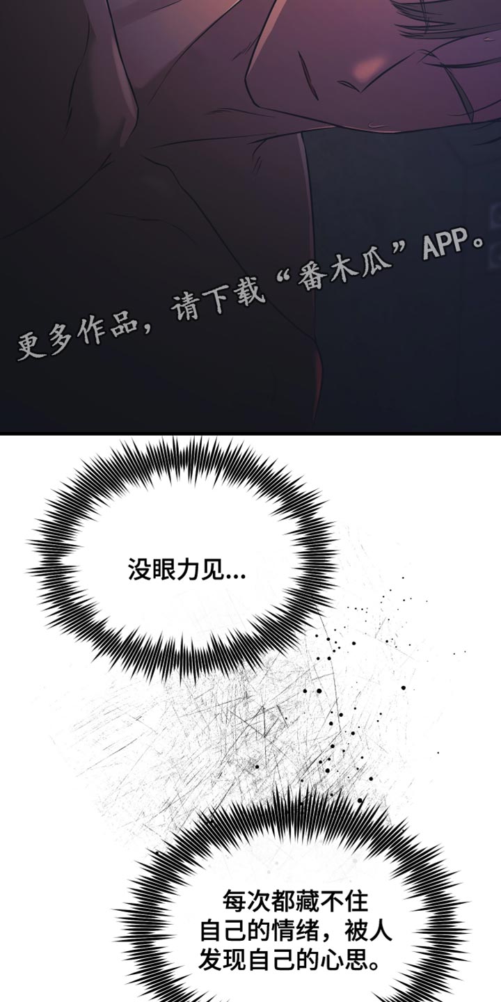 错位的爱夏瑜梁宴之大结局漫画,第45章：这件事结束了5图