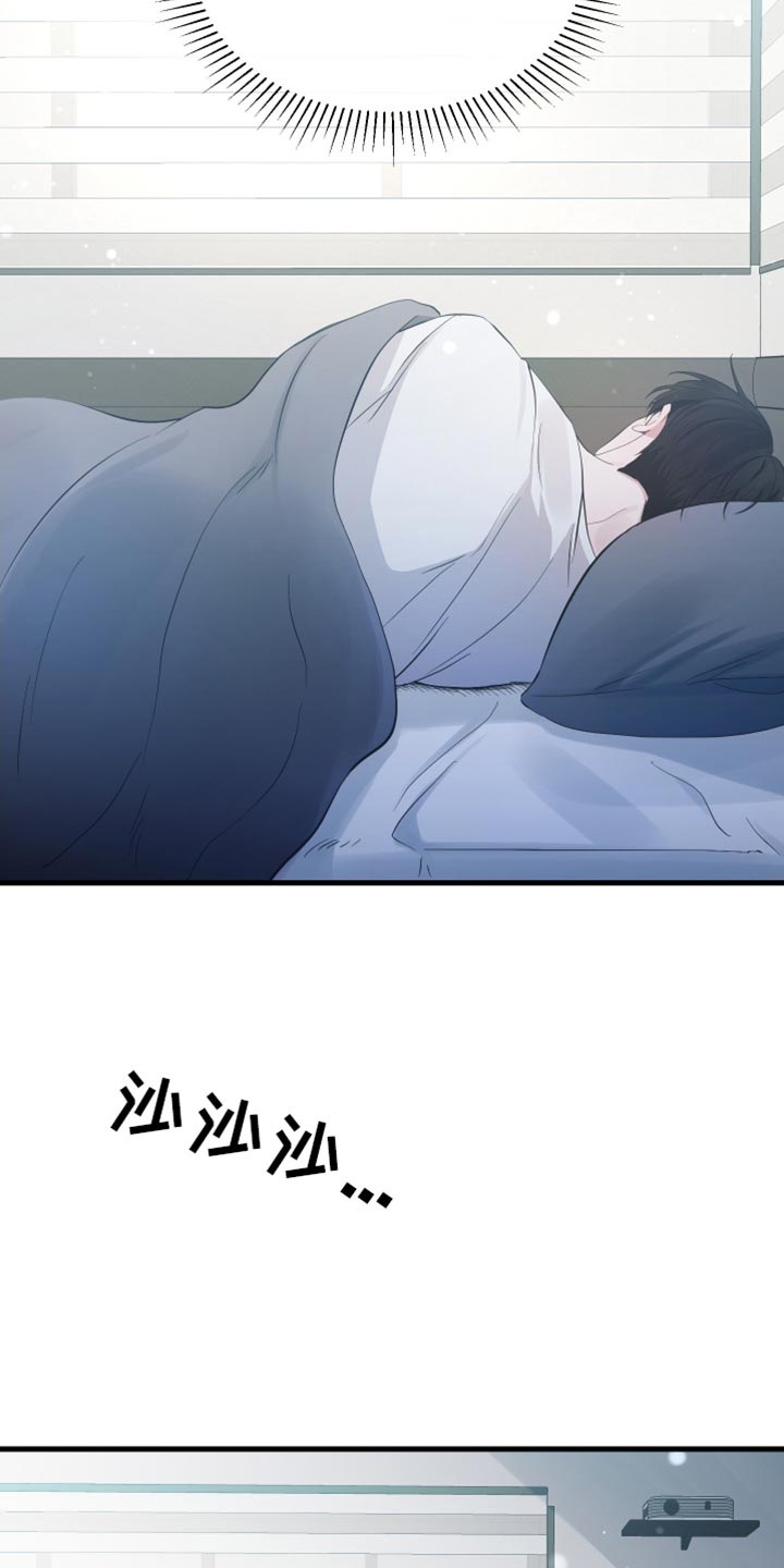 错位的遗憾赵洋原唱漫画,第36章：一起吃早餐1图