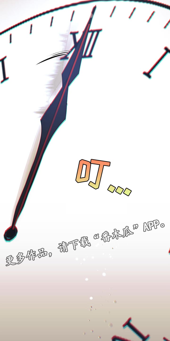 错位的爱什么意思漫画,第43章：我想和你恋爱3图