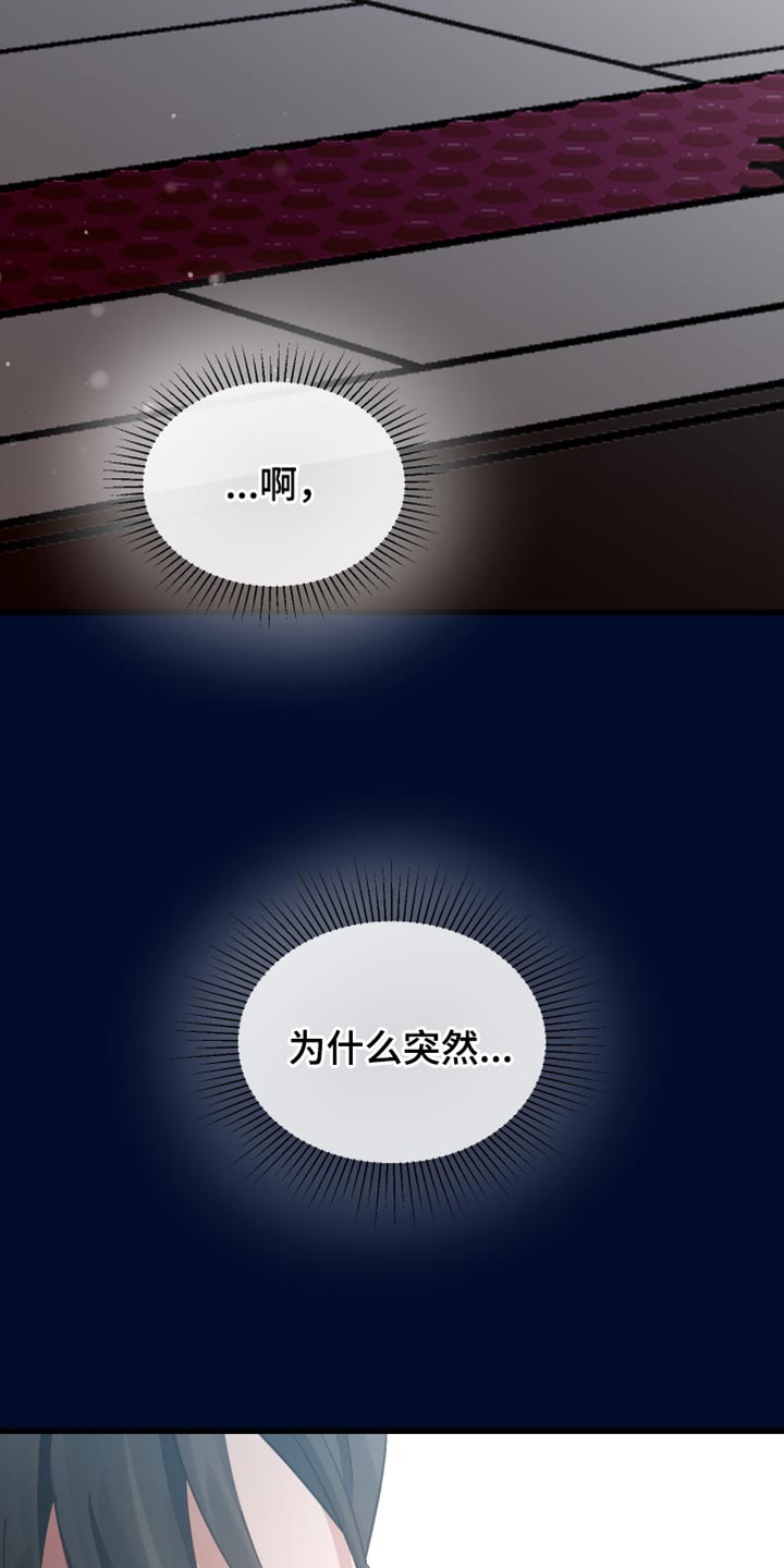 错位的爱漫画,第44章：很温暖5图