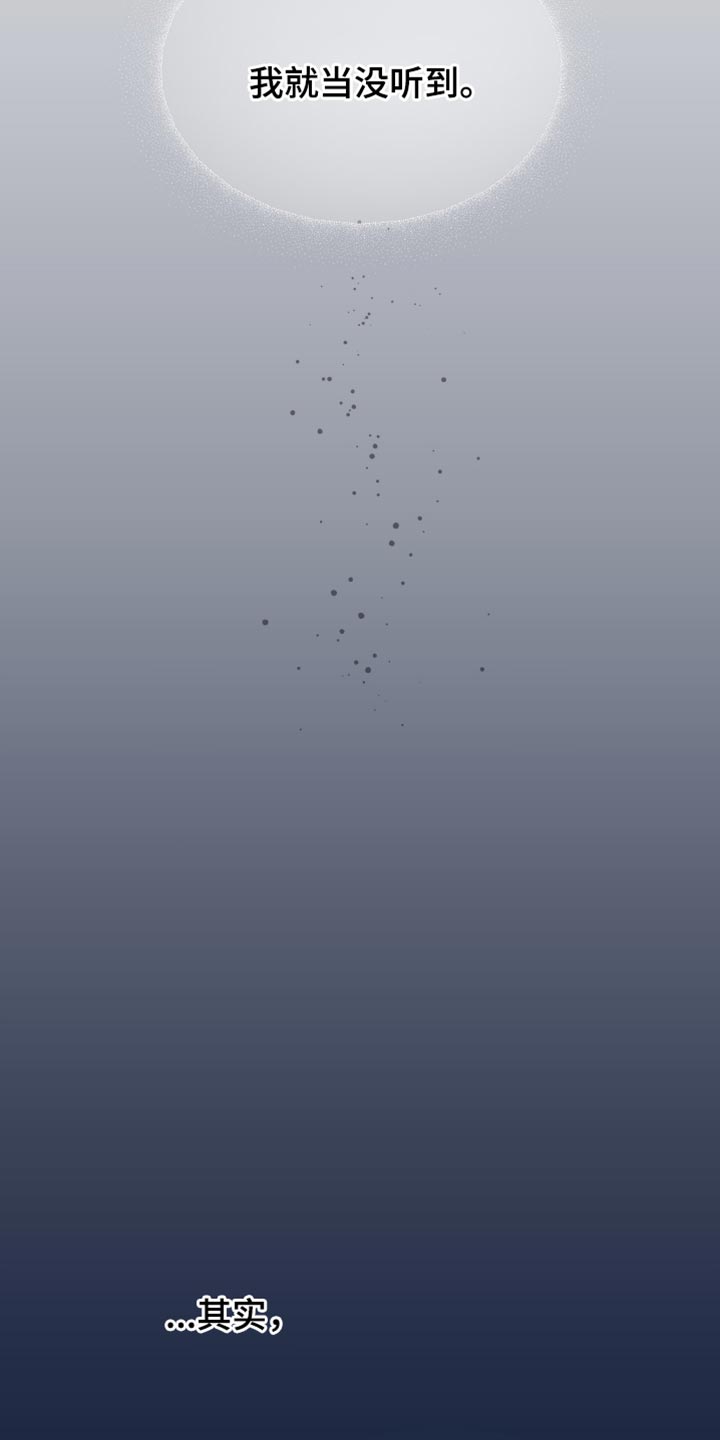 错位的人生今日说法完整视频漫画,第42章：好不容易醒悟的2图