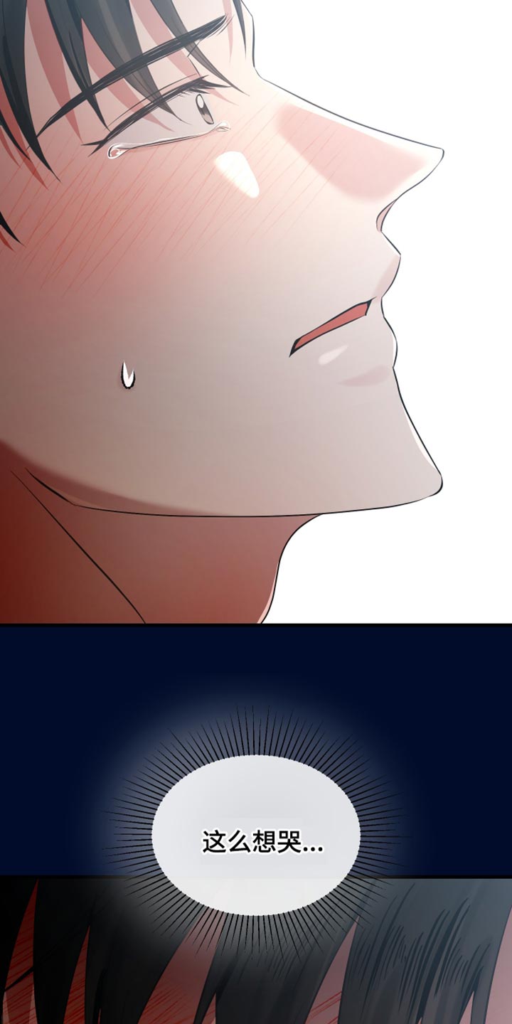 错位的爱漫画,第44章：很温暖1图