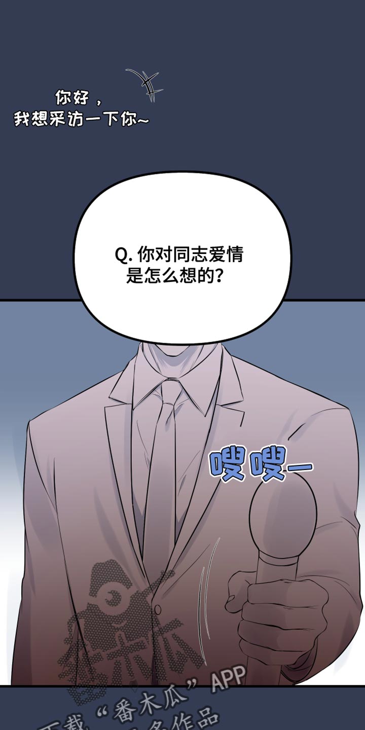 错位的人生漫画,第39章：绝对不行4图