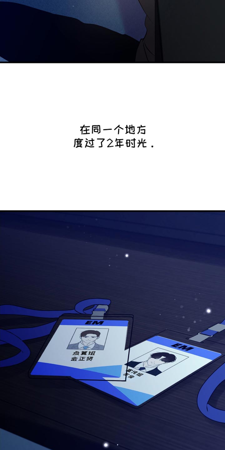 错位的爱漫画,第35章：适当的距离4图