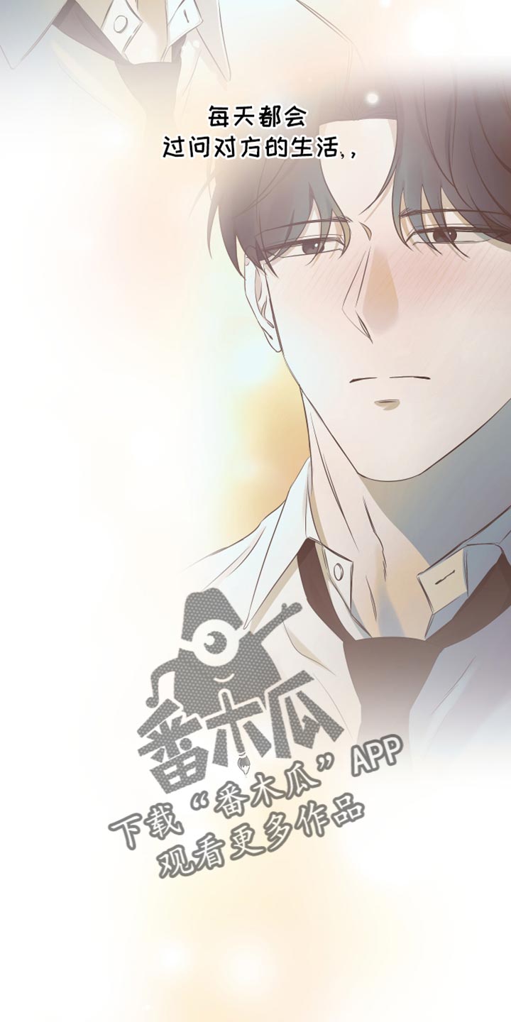 错位的爱漫画,第35章：适当的距离1图