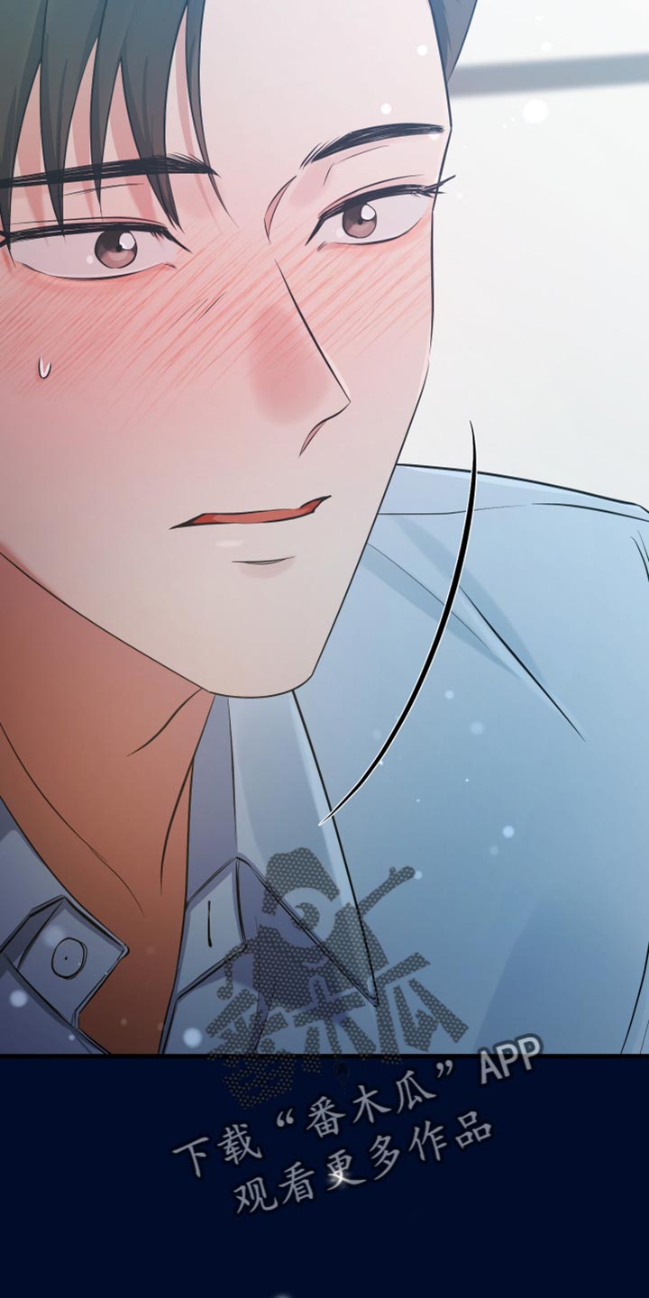 错位的爱漫画,第44章：很温暖1图