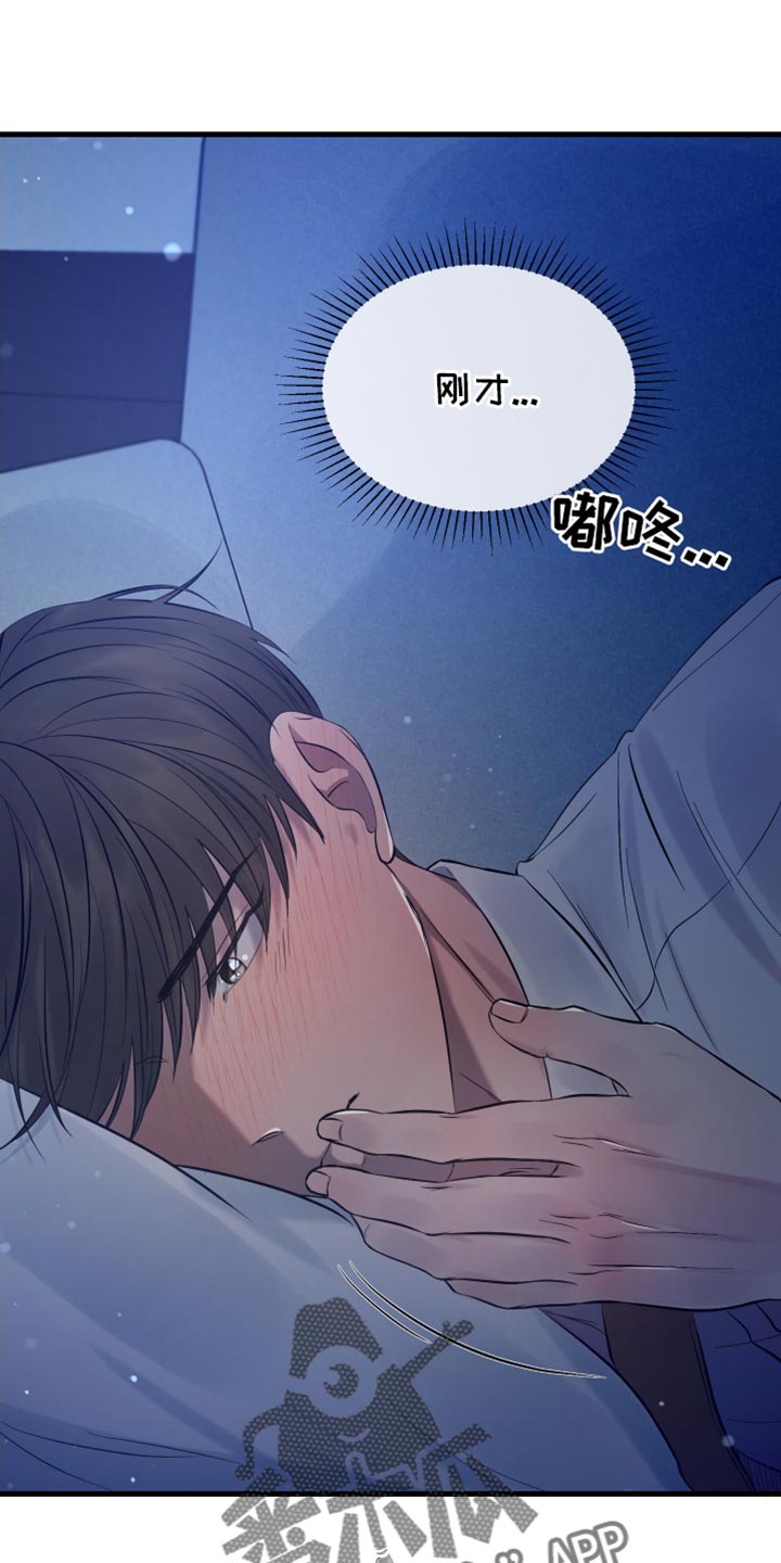 错位的爱漫画,第36章：一起吃早餐2图