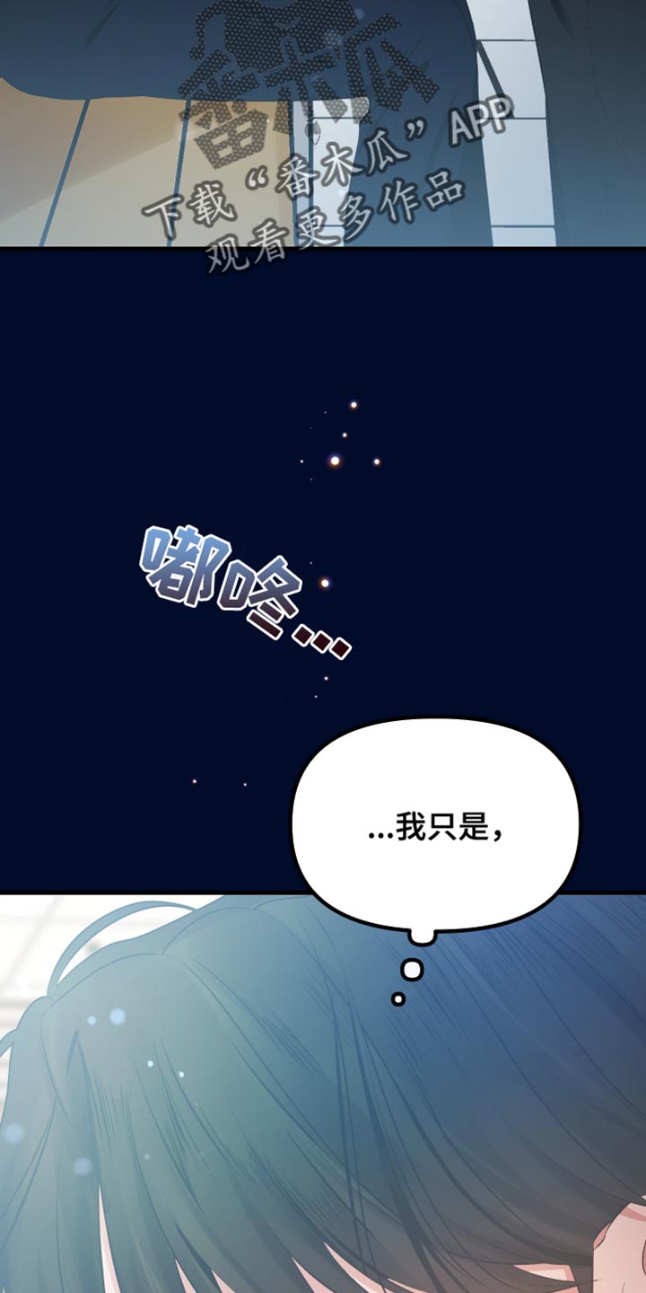 错位的爱漫画,第44章：很温暖2图