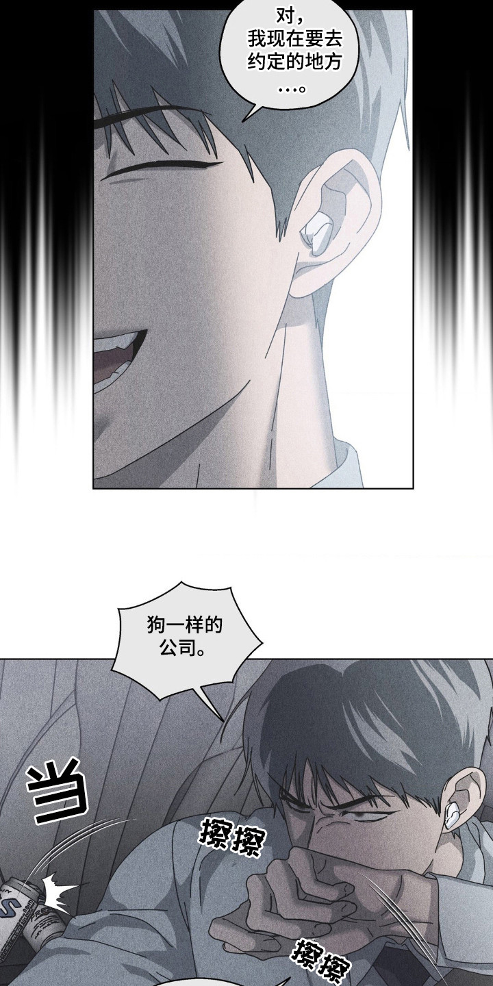在深渊等你漫画,第32章：约定地点4图