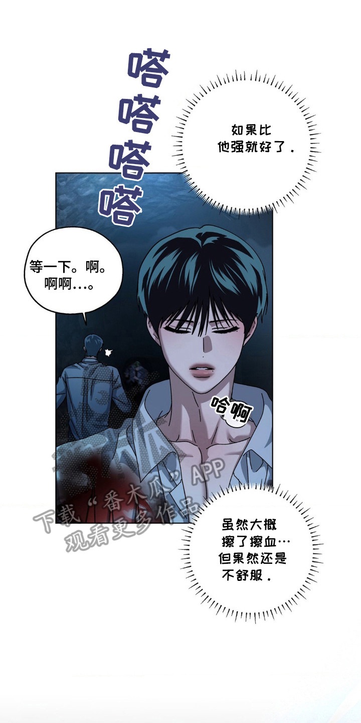 在深渊等你漫画,第35章：打击头部3图
