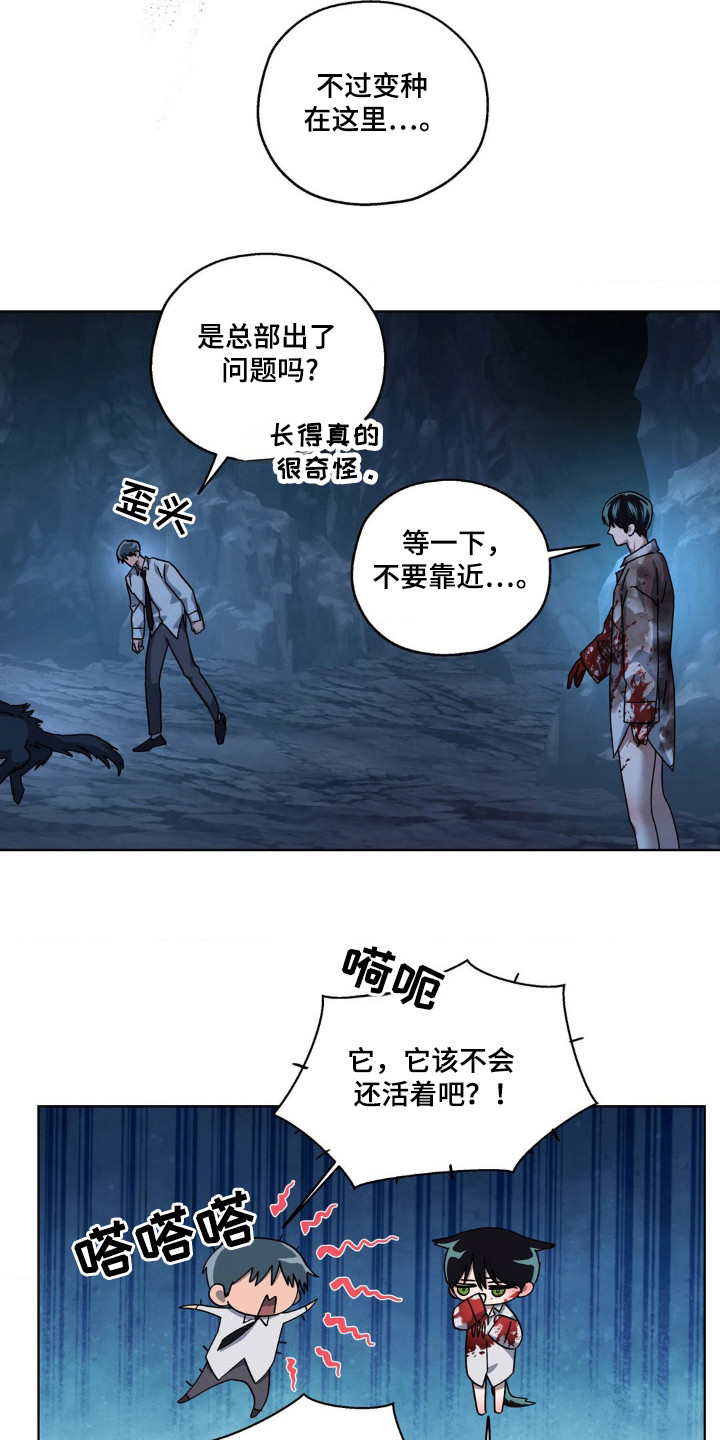 在深渊等你漫画,第35章：打击头部5图