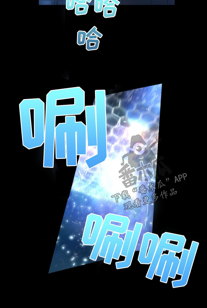 在深渊等你漫画,第29章：红色星星4图
