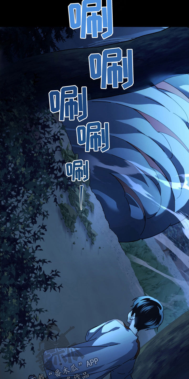 在深渊等你漫画,第29章：红色星星1图