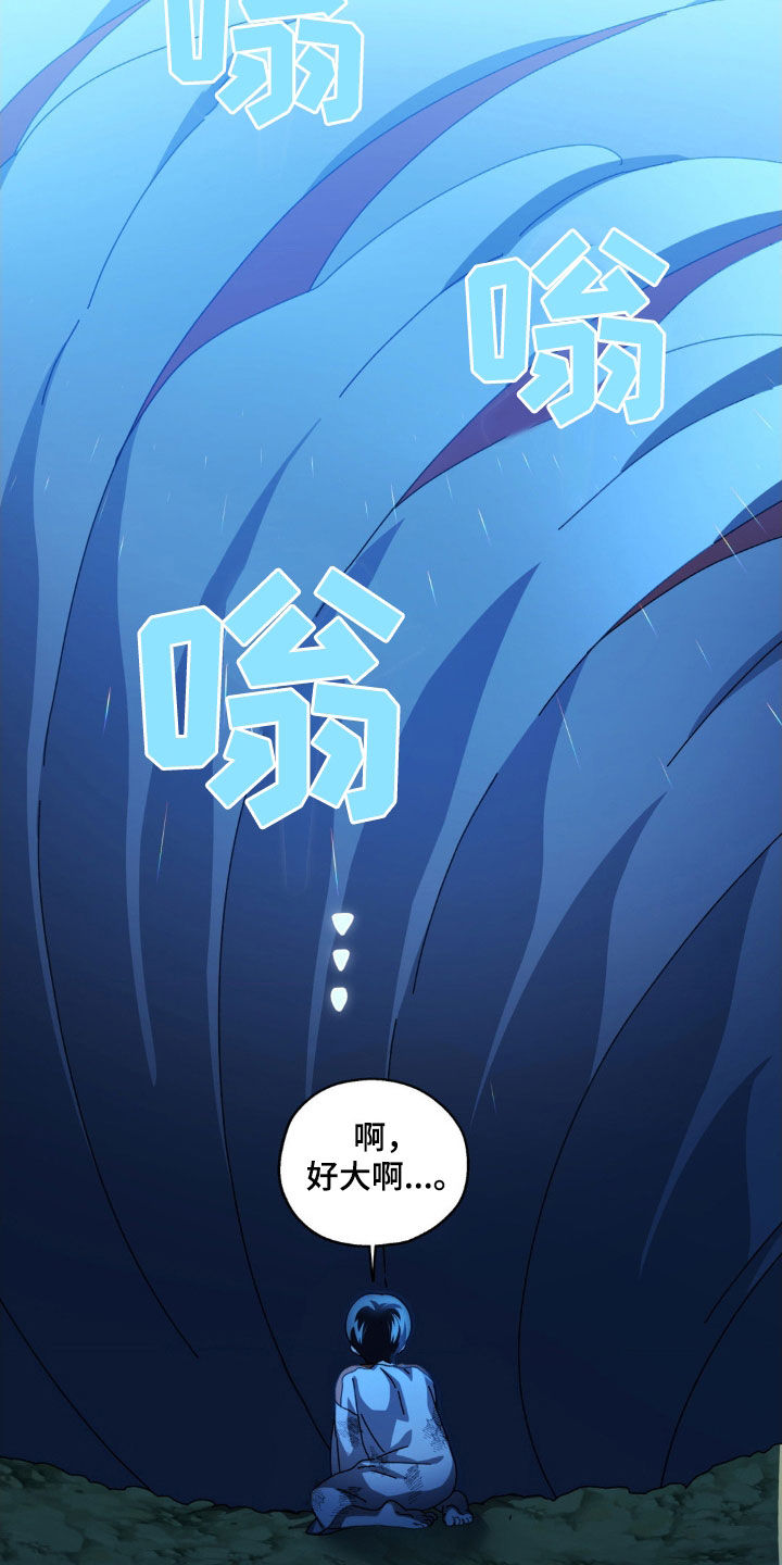 在深渊等你漫画,第29章：红色星星1图