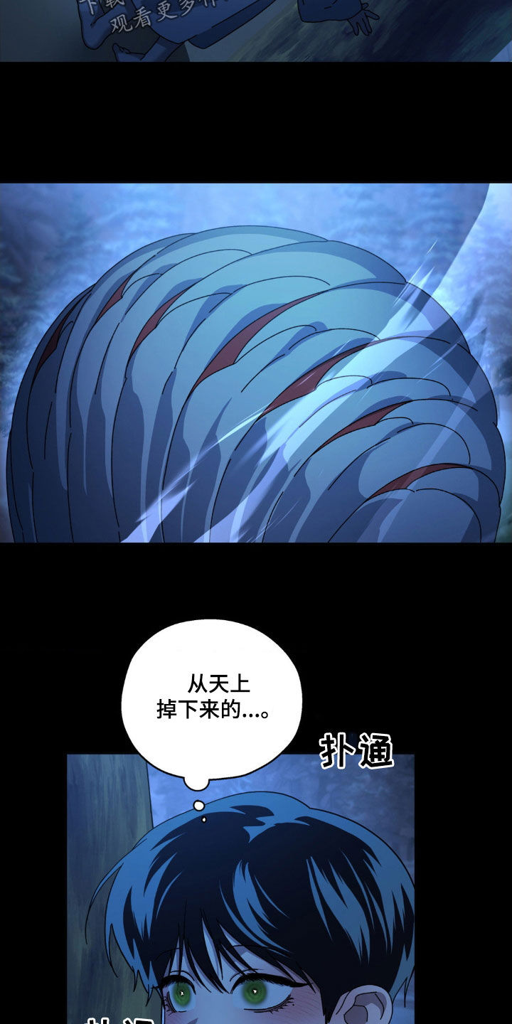 在深渊等你漫画,第29章：红色星星2图