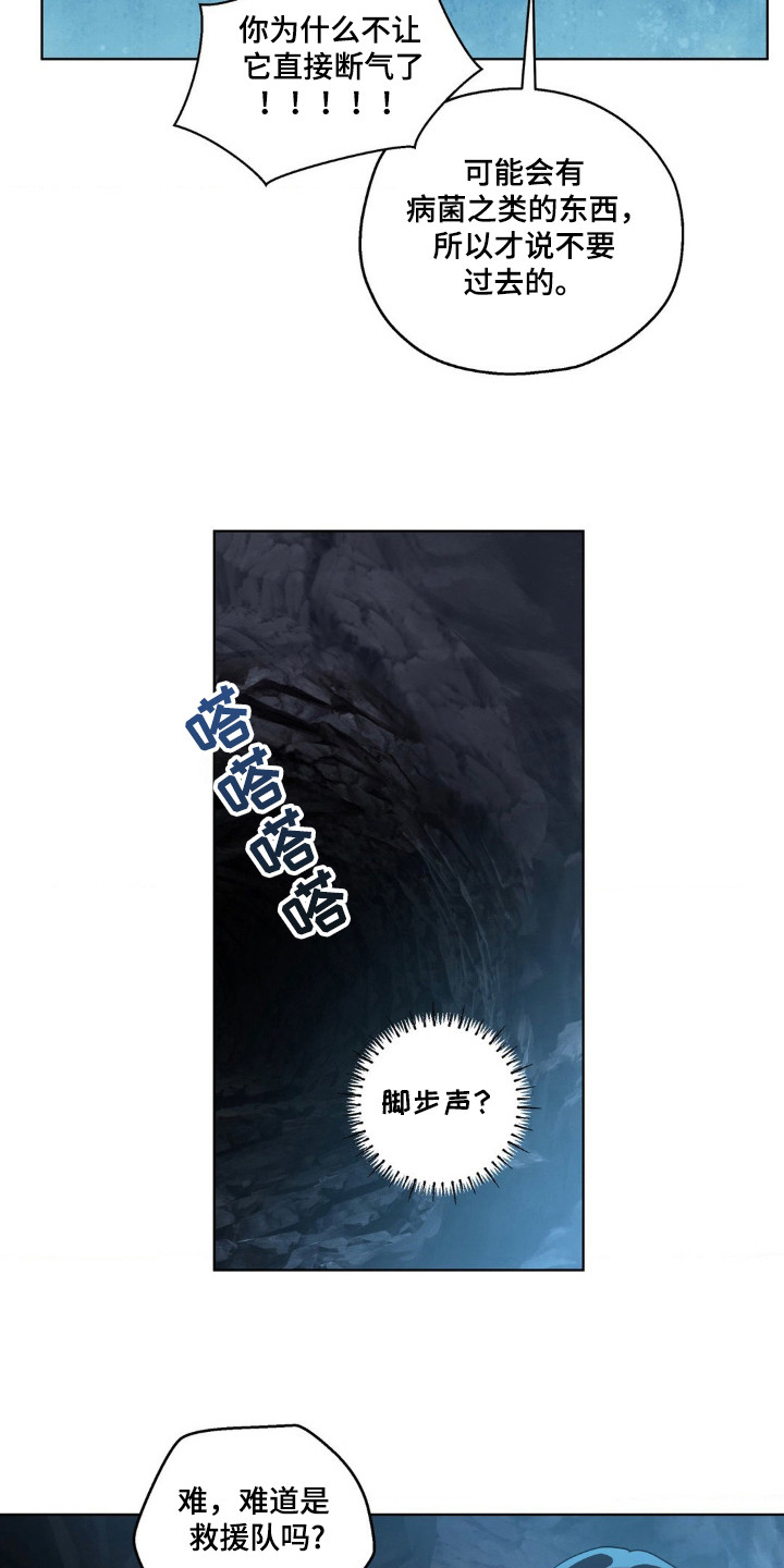 在深渊等你漫画,第35章：打击头部1图