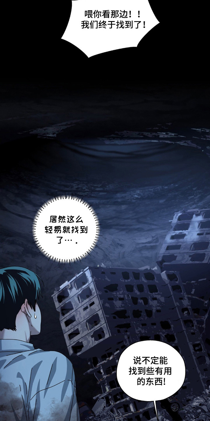 在深渊等你漫画,第33章：找到了5图