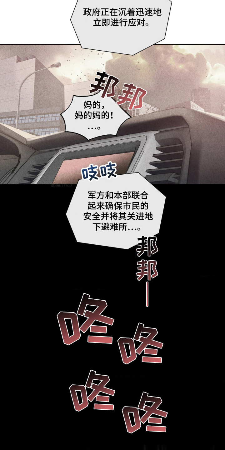 在深渊等你漫画,第32章：约定地点5图