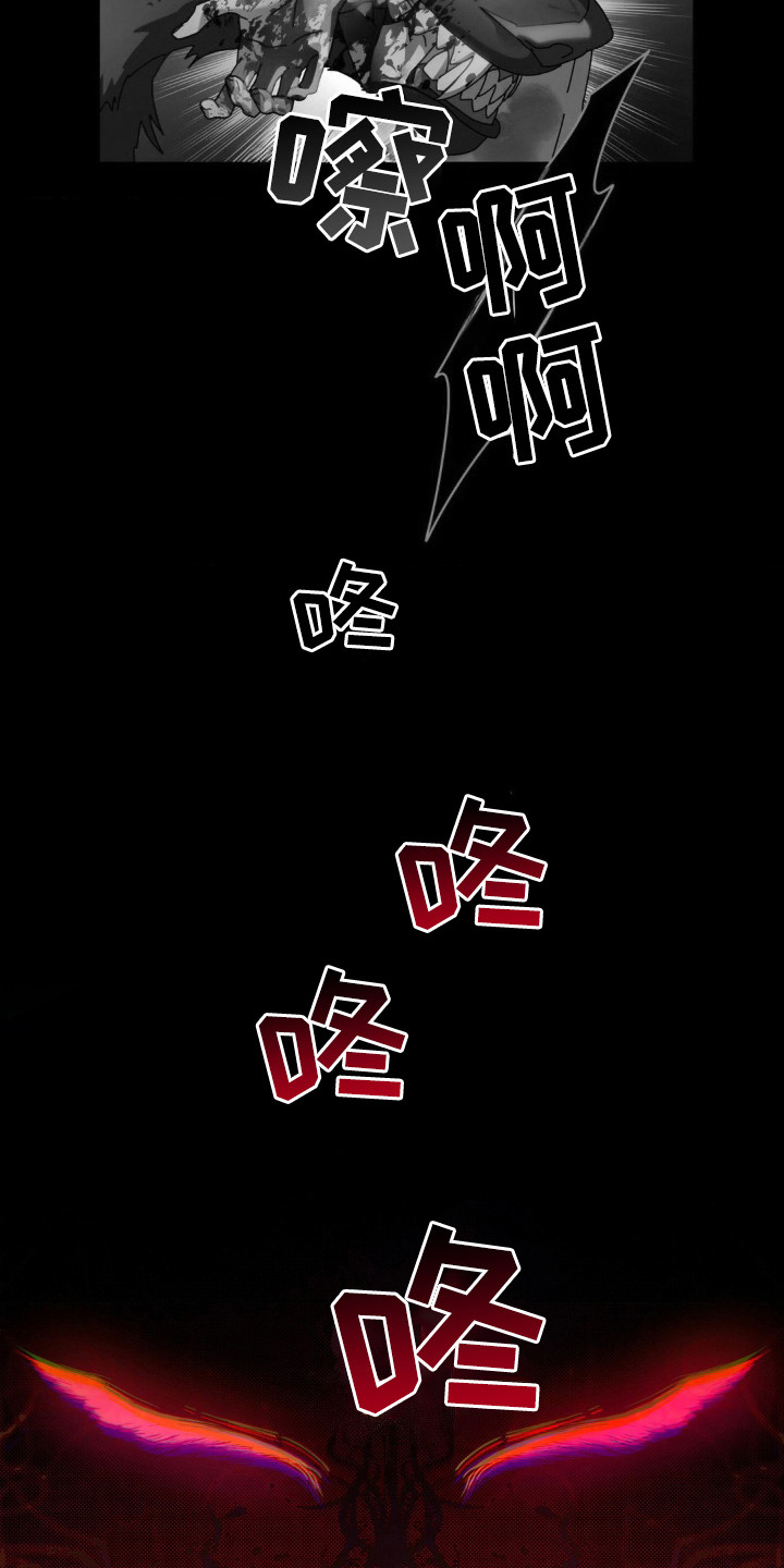 在深渊等你漫画,第34章：再生2图