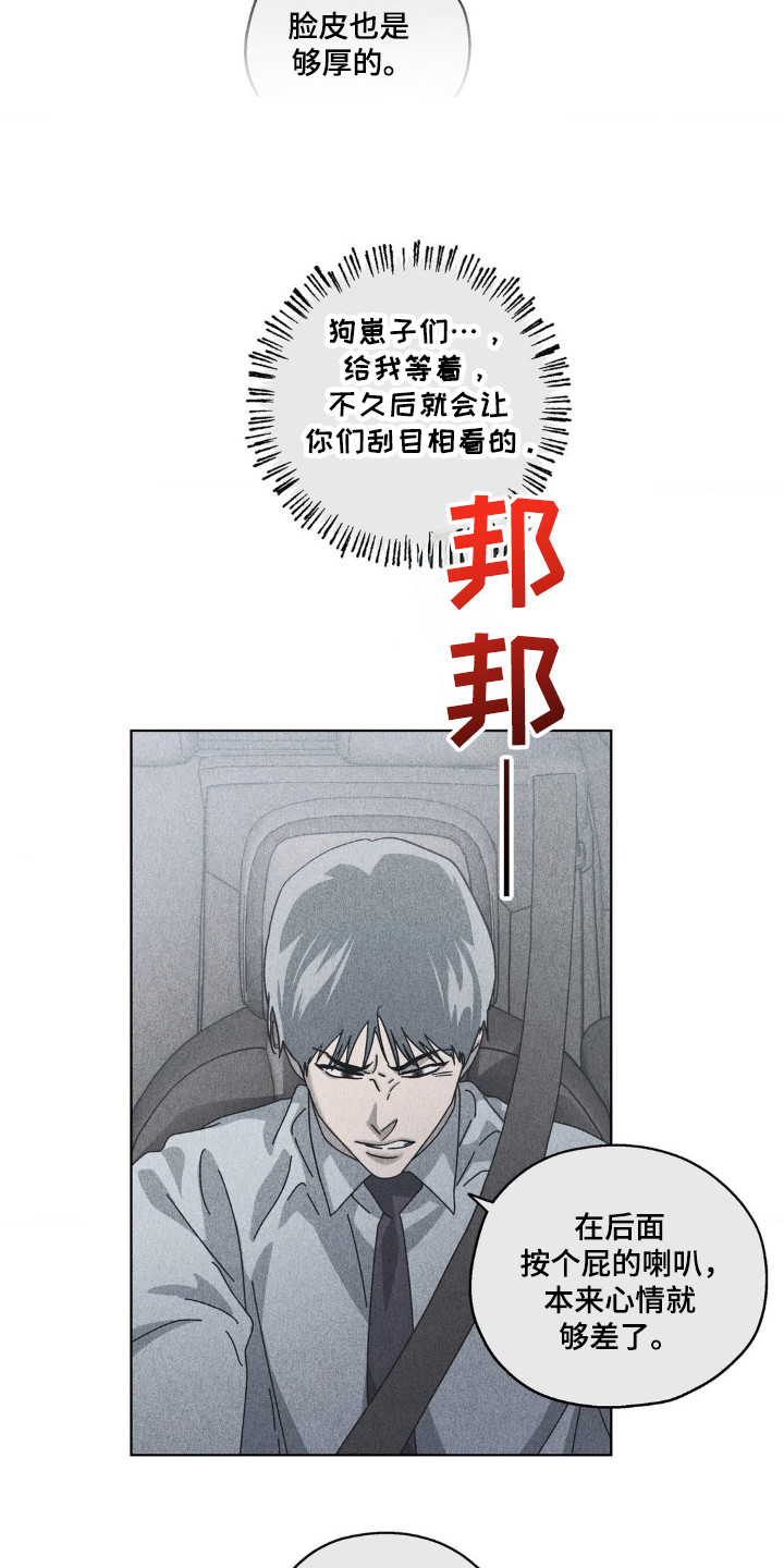 在深渊等你漫画,第32章：约定地点2图