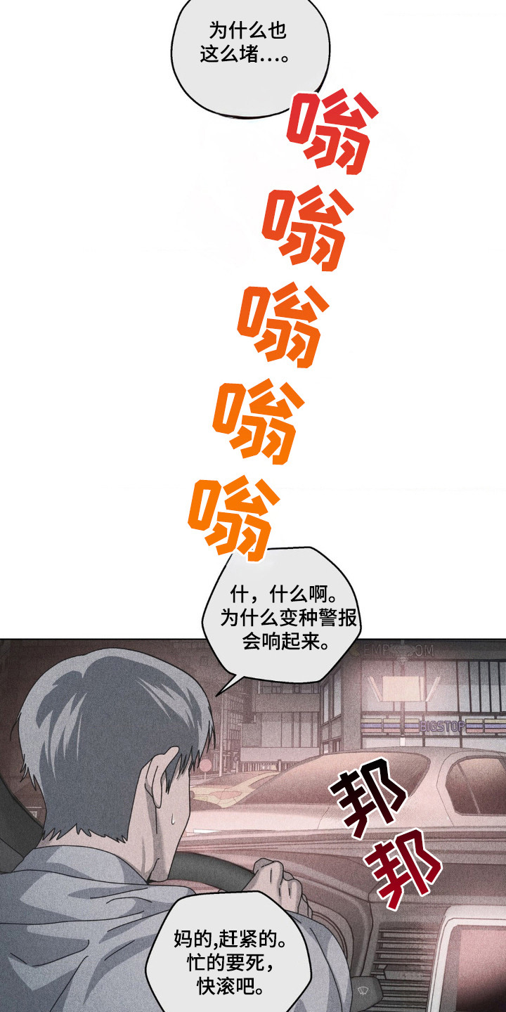 在深渊等你漫画,第32章：约定地点3图