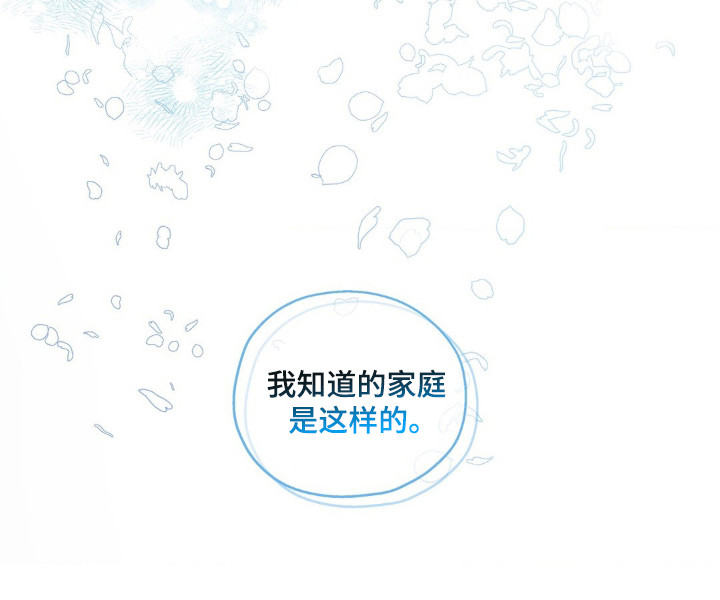 在深渊等你漫画,第33章：找到了4图