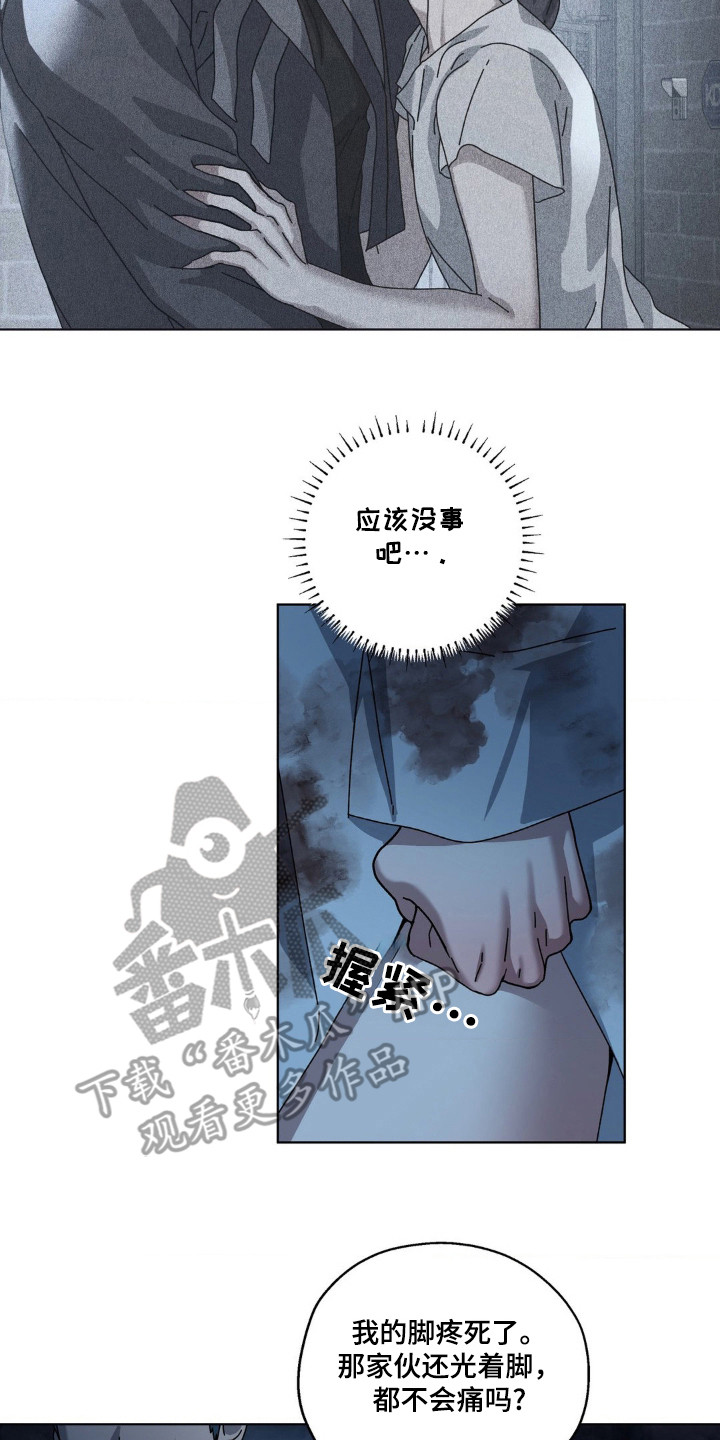 在深渊等你漫画,第33章：找到了2图