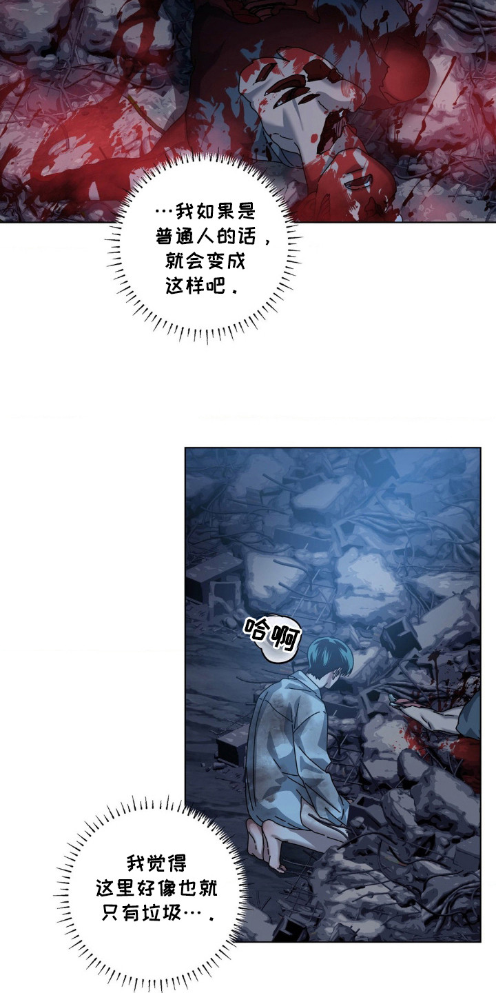 在深渊等你漫画,第33章：找到了2图