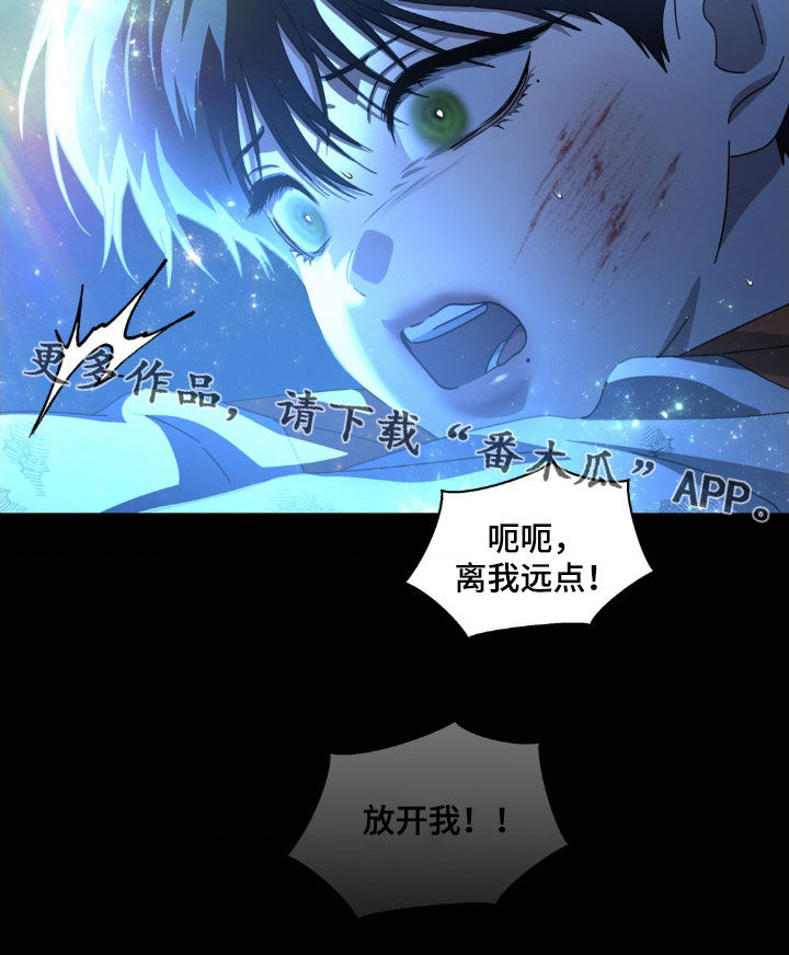 在深渊等你漫画,第29章：红色星星5图