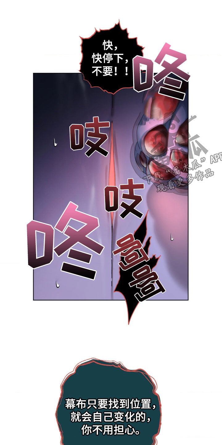 在深渊等你漫画,第31章：需要你2图