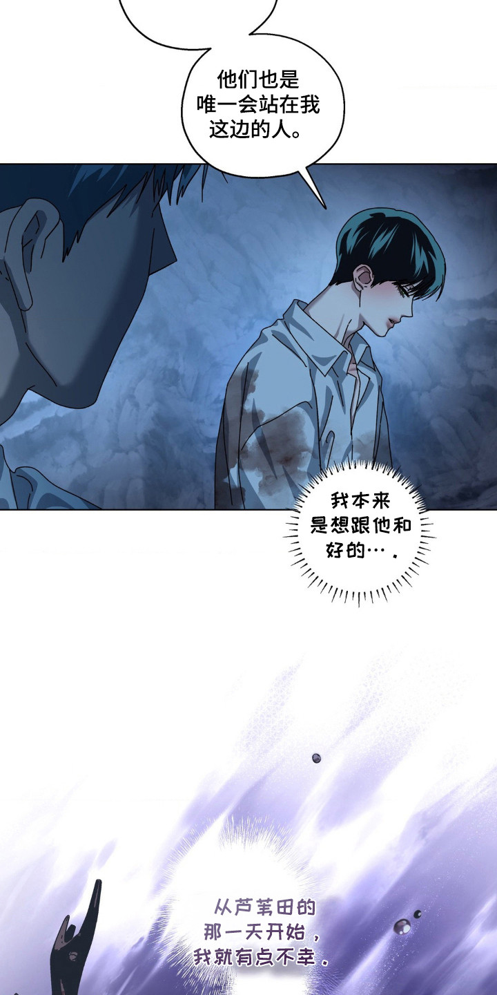 在深渊等你漫画,第33章：找到了4图