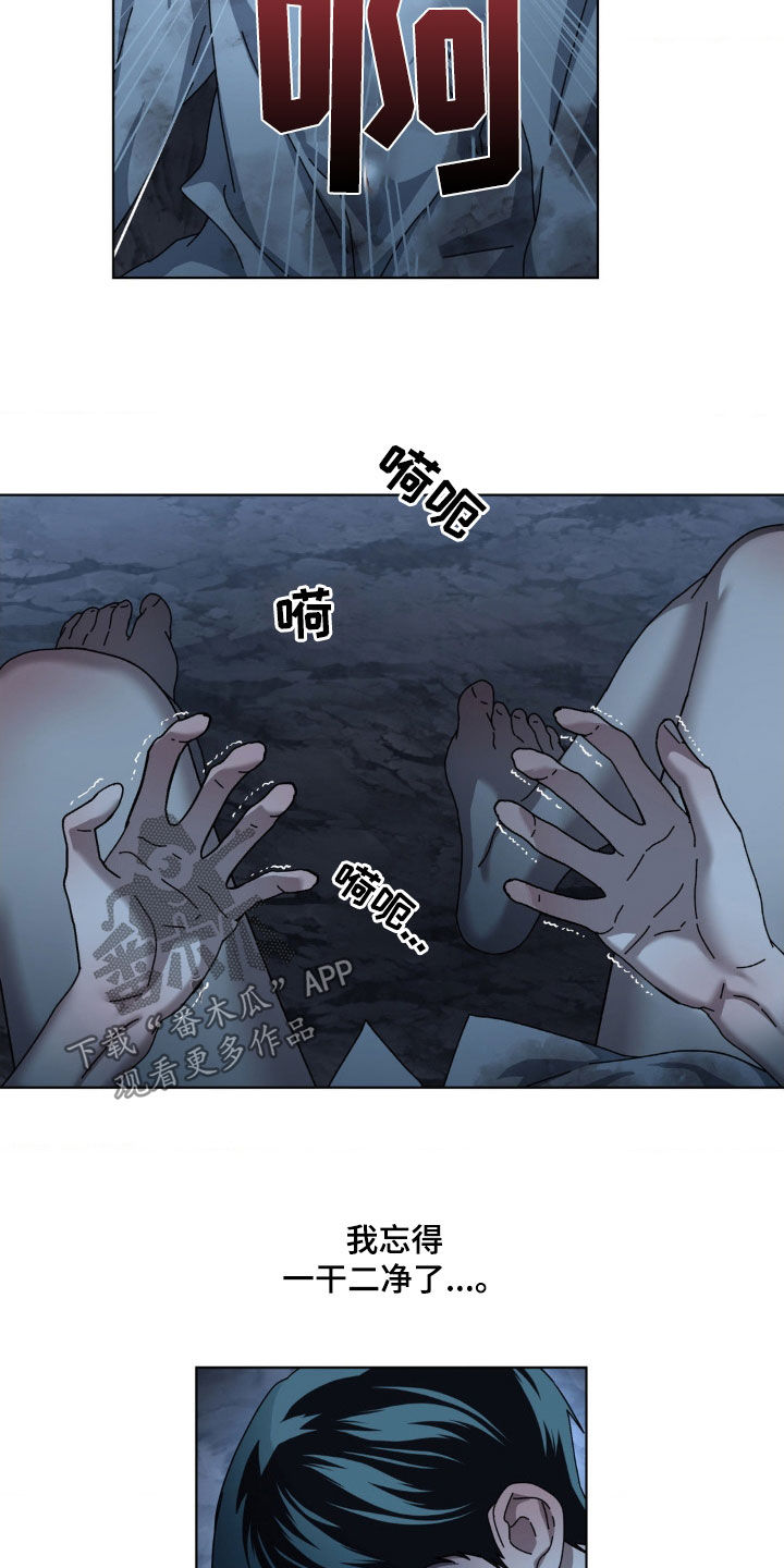 在深渊等你漫画,第30章：灾难5图