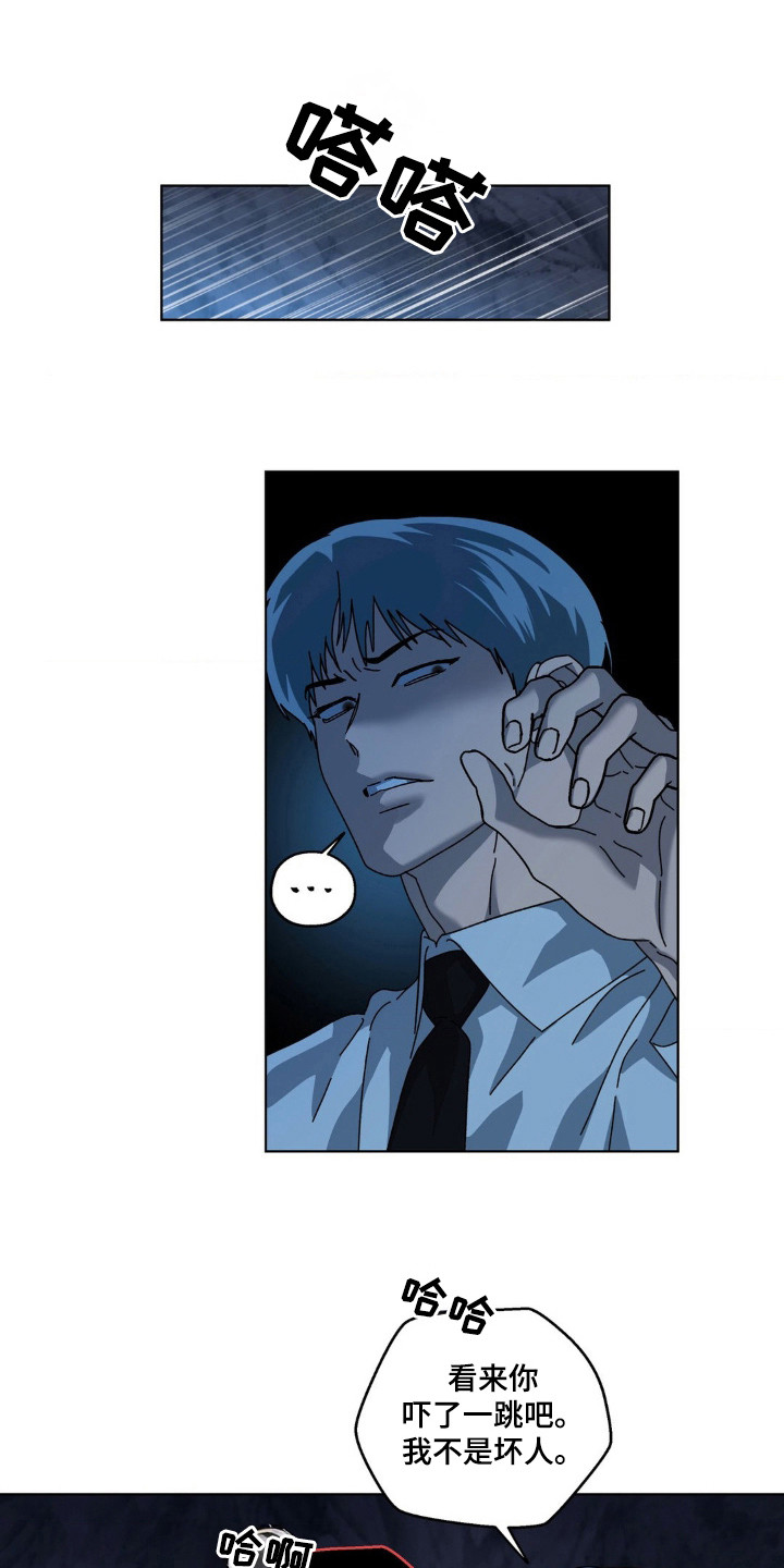 在深渊等你漫画,第32章：约定地点4图
