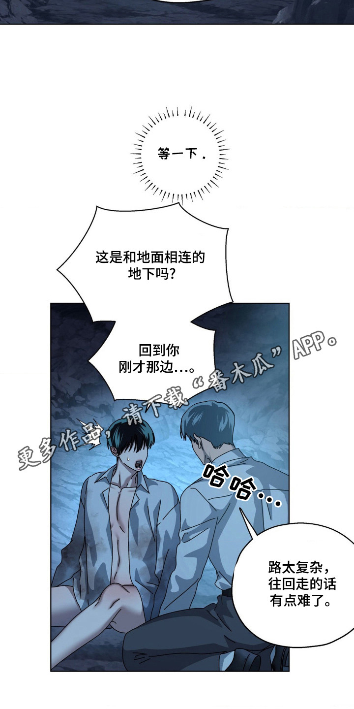 在深渊等你漫画,第32章：约定地点5图