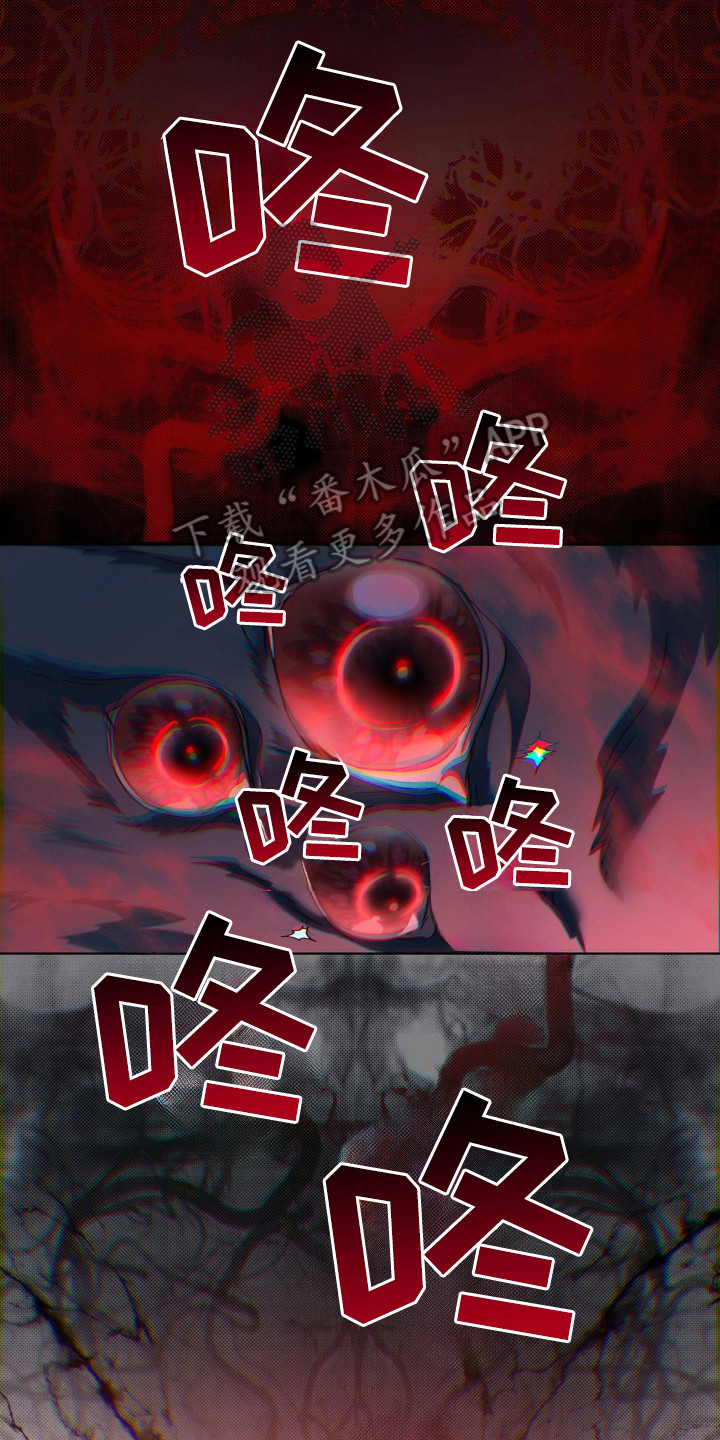 在深渊等你漫画,第34章：再生3图