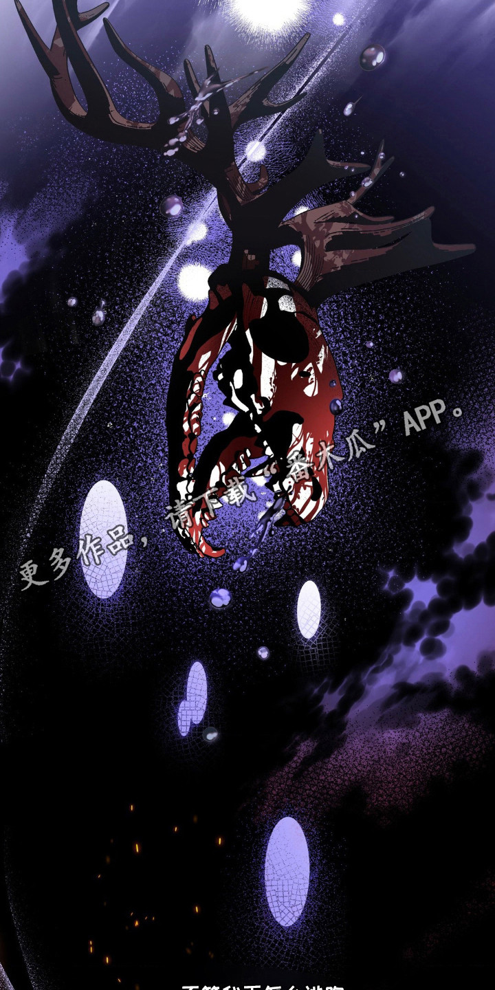在深渊等你漫画,第33章：找到了5图
