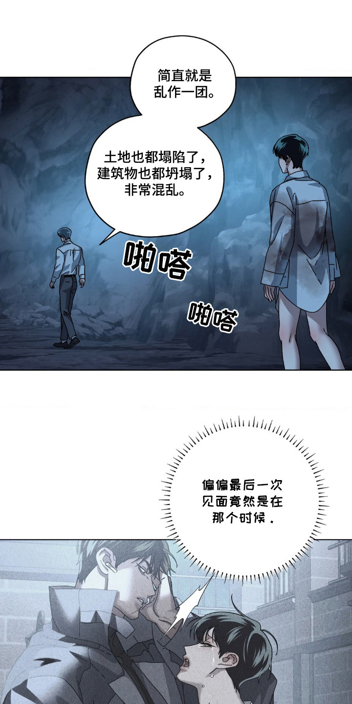 在深渊等你漫画,第33章：找到了1图