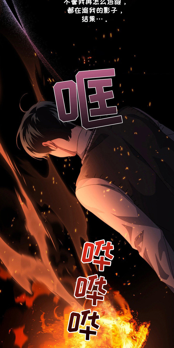 在深渊等你漫画,第33章：找到了1图