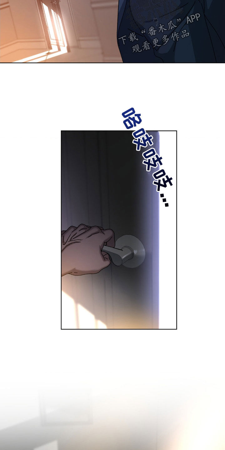 在深渊等你漫画,第30章：灾难4图