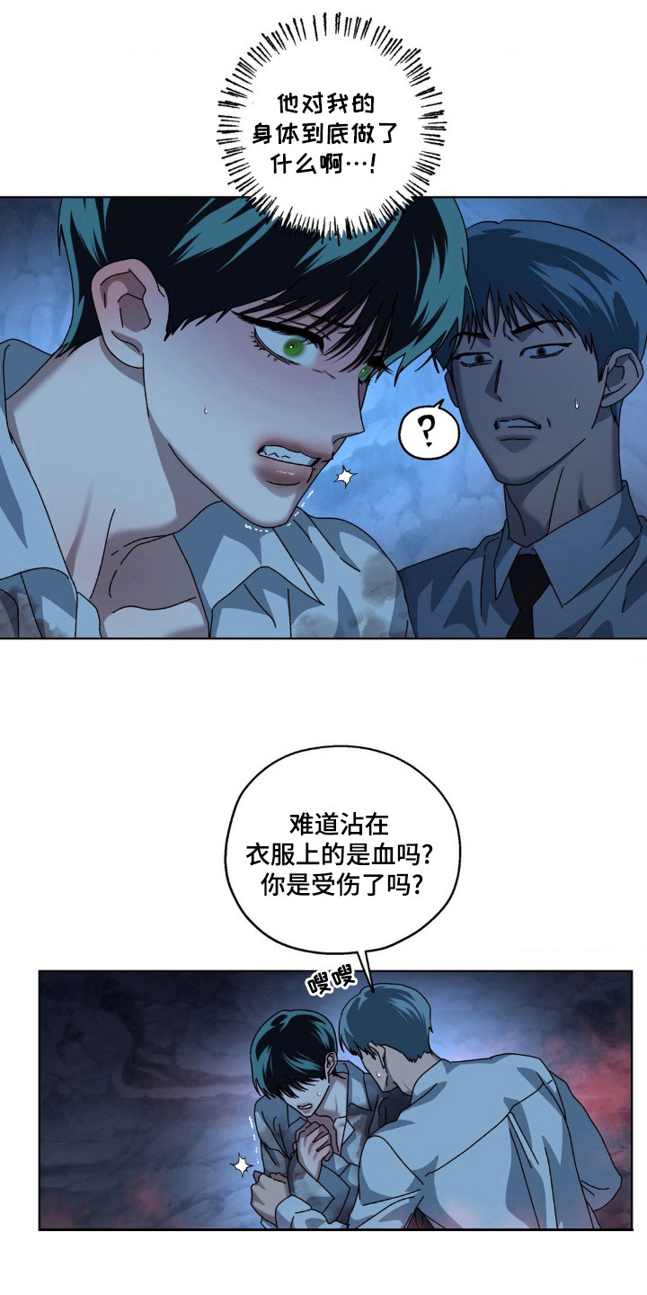 在深渊等你漫画,第32章：约定地点3图