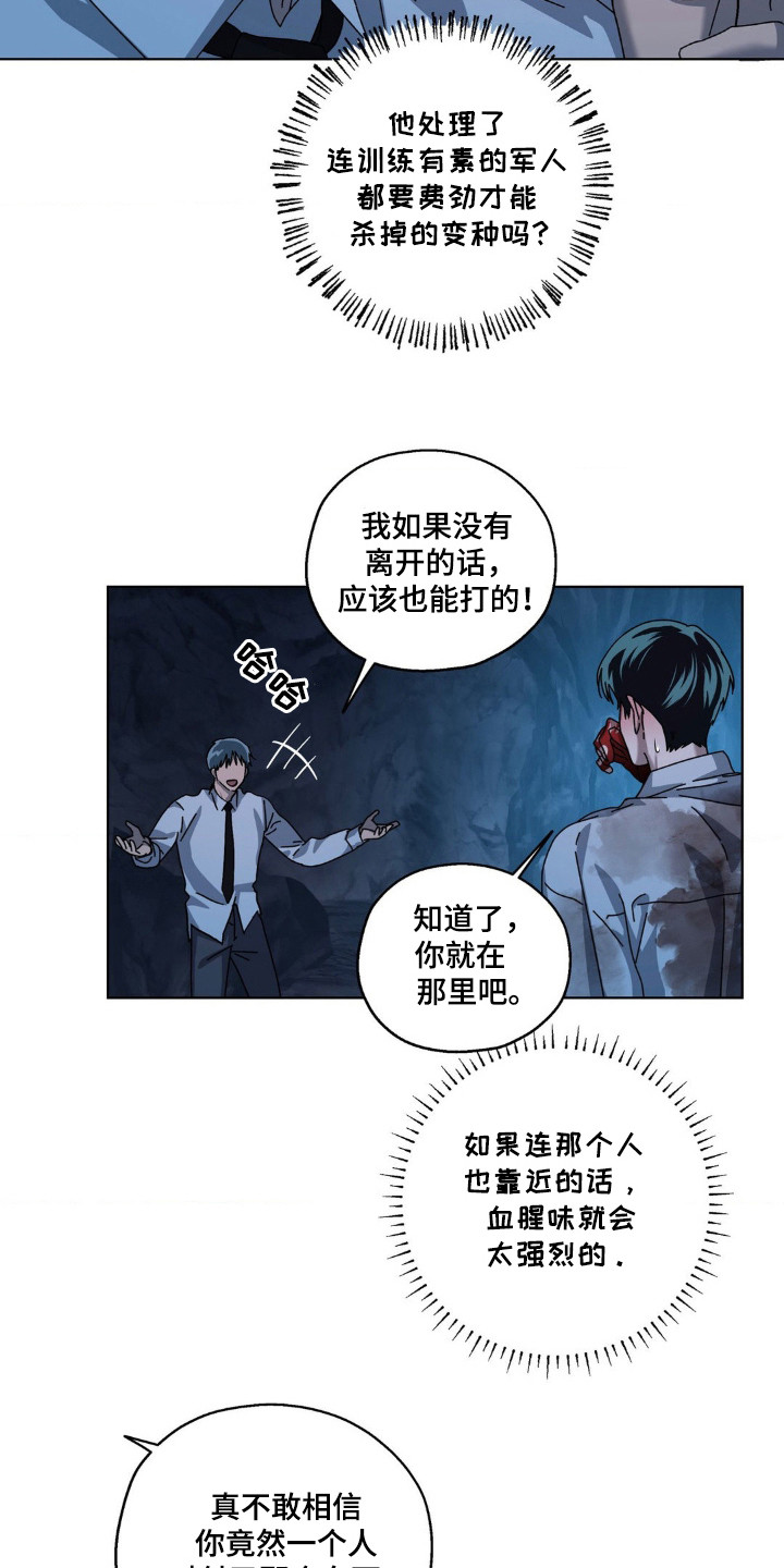 在深渊等你漫画,第35章：打击头部1图