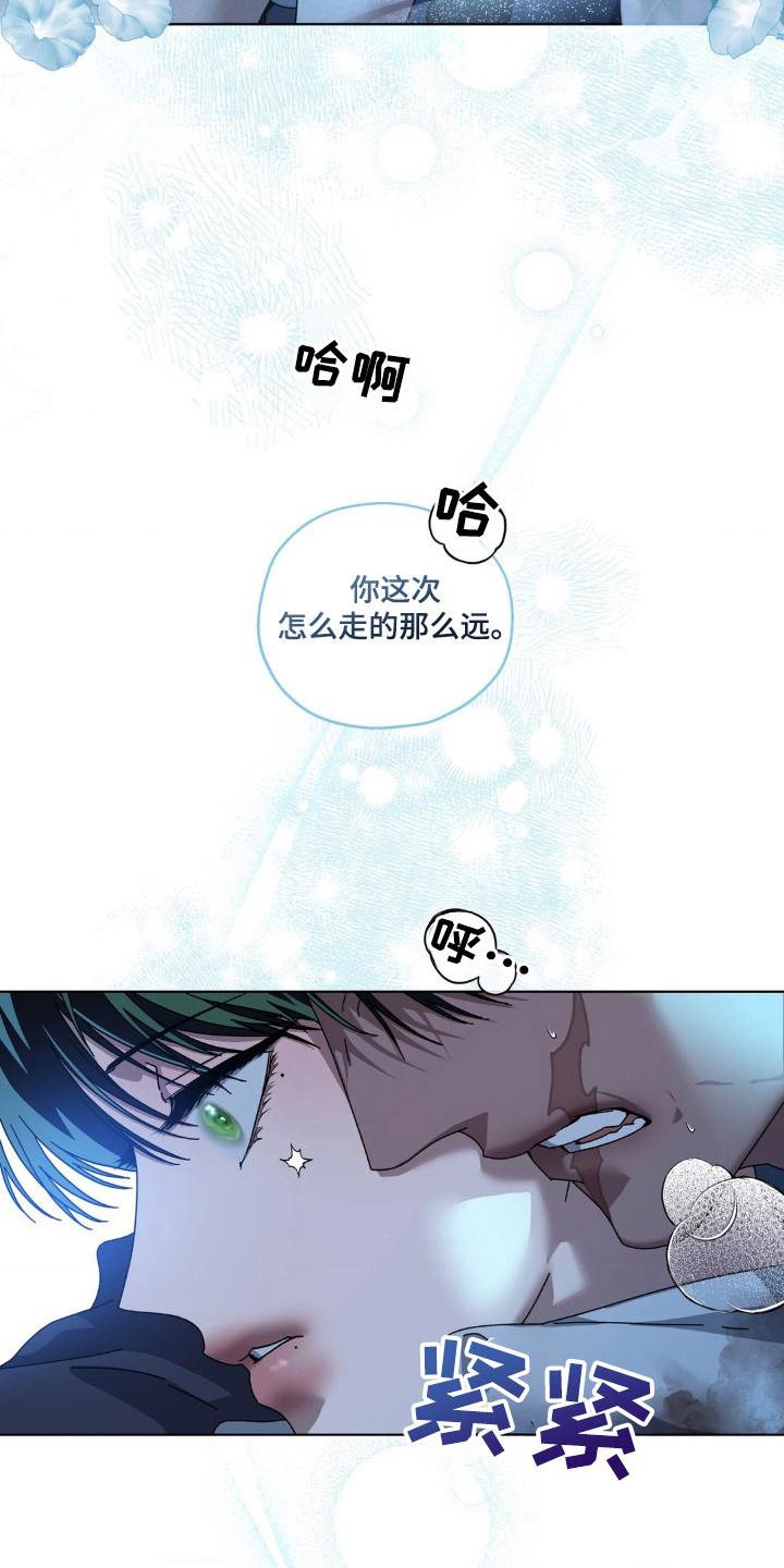 在深渊等你漫画,第35章：打击头部5图