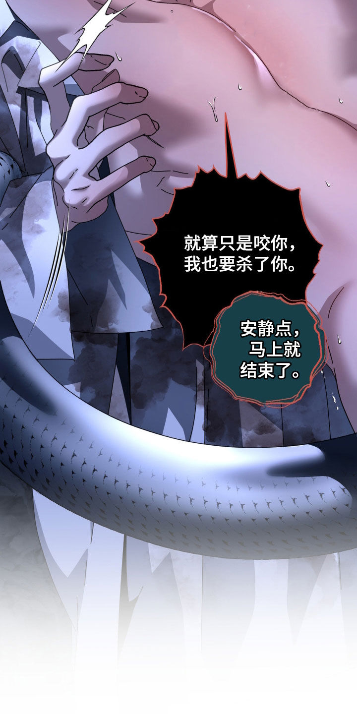 在深渊等你漫画,第31章：需要你4图